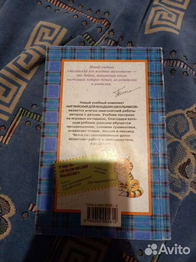 Книга по английскому языку