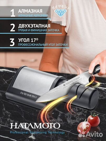 Электрическая Точилка Hatamoto SC-2000