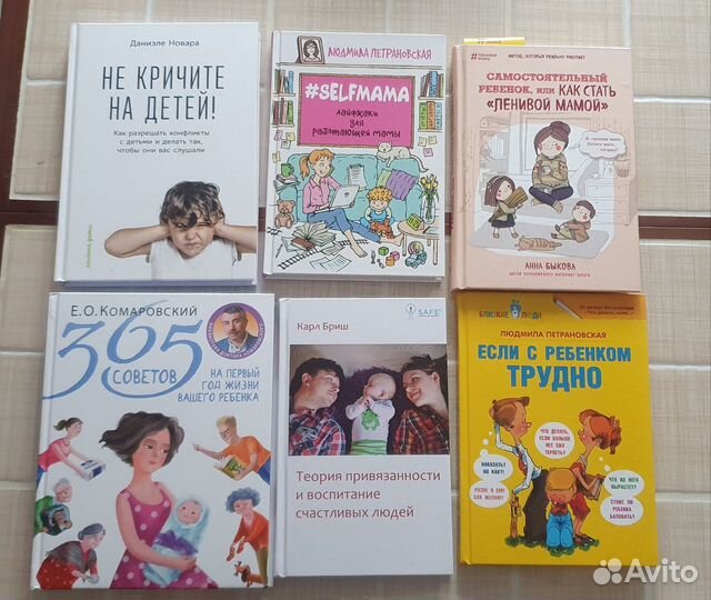 Книги по воспитанию детей