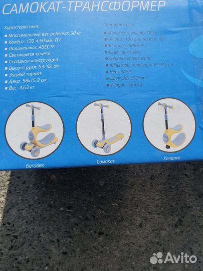 Самокат детский 3 в 1