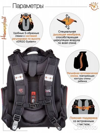 Рюкзак школьный ортопедический для мальчика