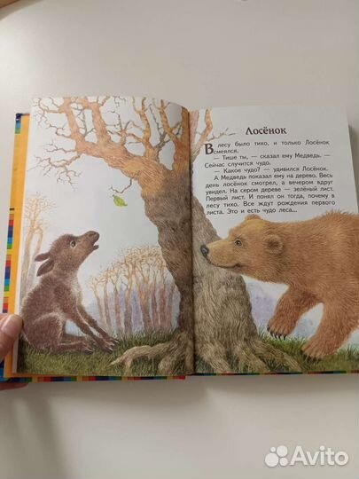 Книга Сказки-малютки