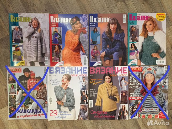 Журналы по вязанию
