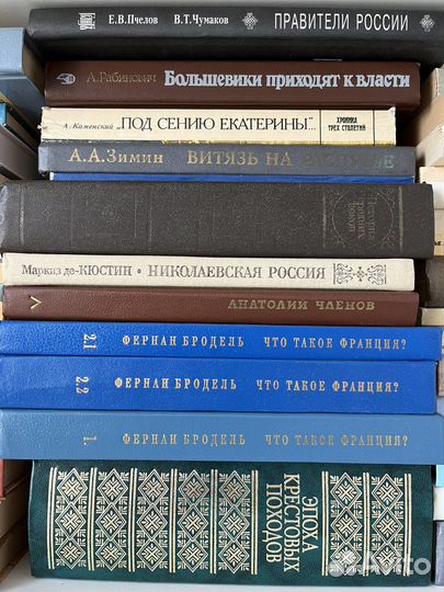 Книги по истории России, Европы, Америки
