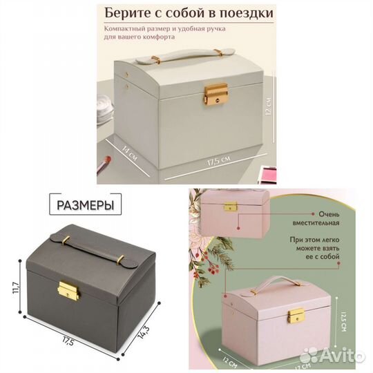 Шкатулка для украшений