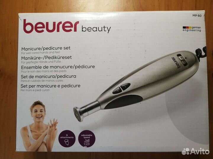 Набор для аппаратного маникюра Beurer MP60