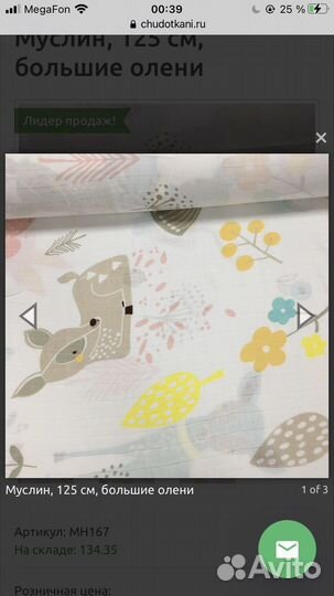 Муслиновые пеленки 120*120см новые