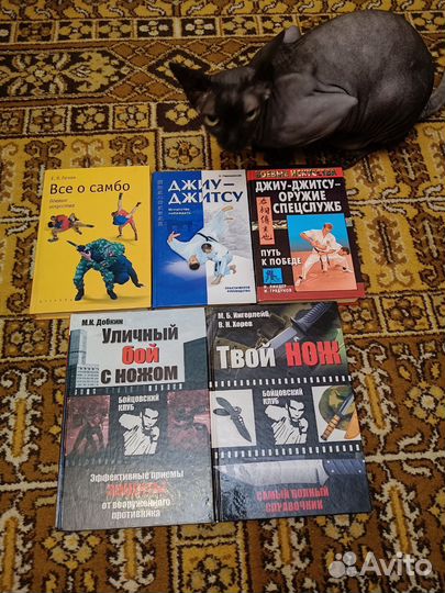 Книги по самообороне