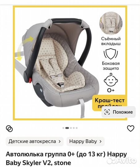 Автолюлька от 0