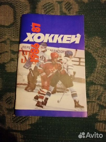 Справочники спортивные СССР