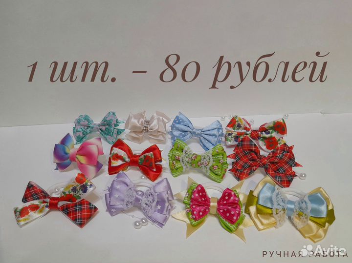 Резинки для волос ручной работы