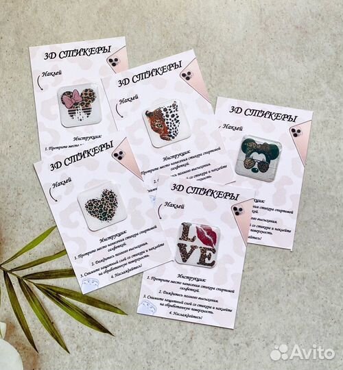 3Д Стикер на телефон (Возможно, с Вашим фото)