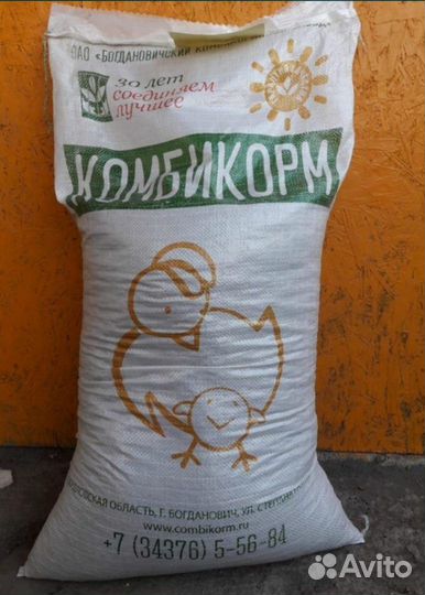 Комбикорм для птиц