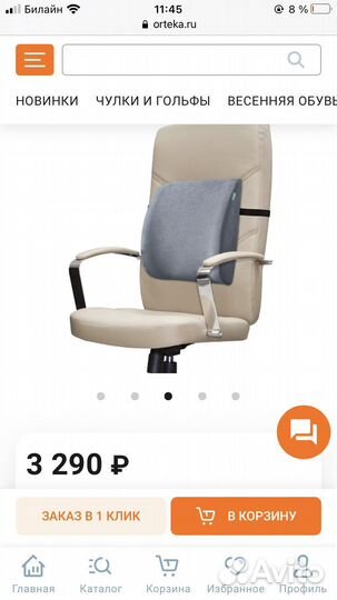 Подушка ортопедическая на стул