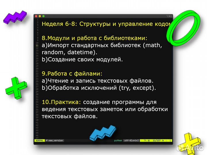 Обучение Python с нуля, Подготовка к ОГЭ по Информ