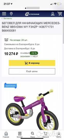 Новый беговел для начинающих mercedes-benz