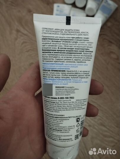 Профф крема для защиты кожи