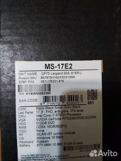 Msi gp75 leopard 9se-816ru