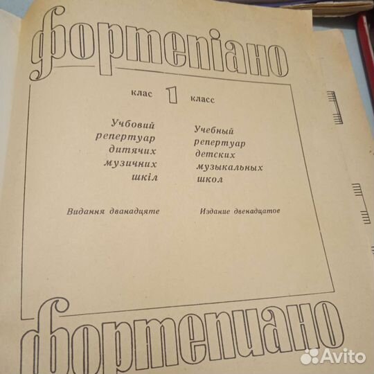 Ноты для фортепиано