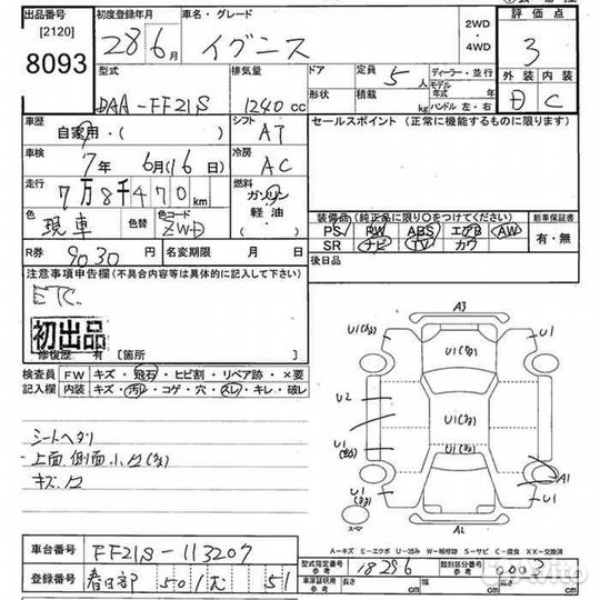 Suzuki Ignis 1.2 CVT, 2016, 78 000 км
