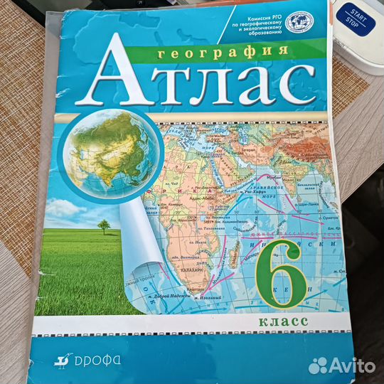 Атлас 5 и 6 класс