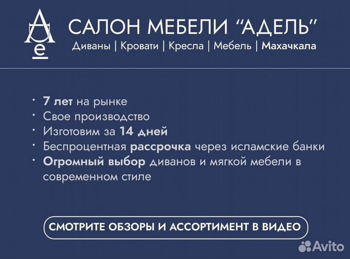 Диван новый. Рассрочка