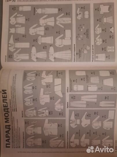 Журнал burda 12 / 2013