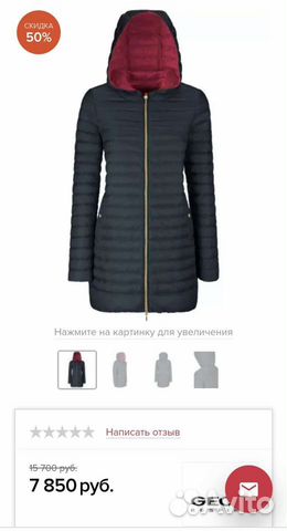 Куртка Geox respira, р 42 купить в Мытищах | Личные вещи | Авито