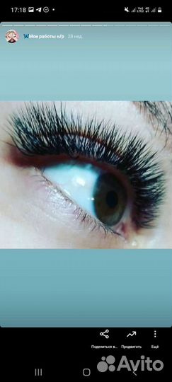 Наращивание ресниц
