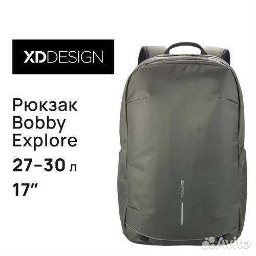 Рюкзак XD Design Bobby Explore