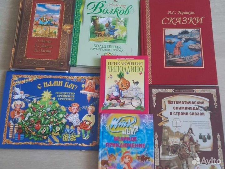 Детские книги