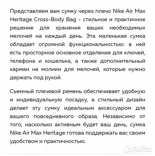 Сумка через плечо, новая, оригинал, Nike air max