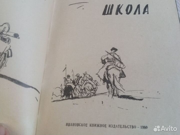 Аркадий Гайдар Школа 1960 г