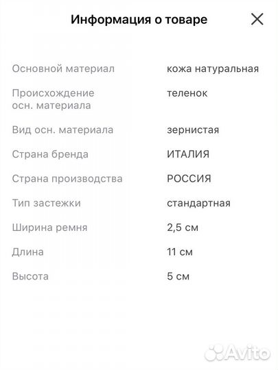 Calzetti ремень кожа