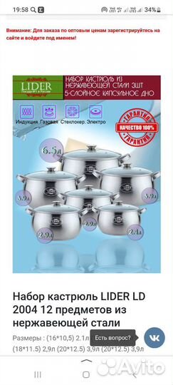 Набор кастрюль новый