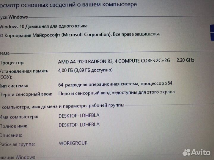 Ноутбук Hp AMD A4 (14)