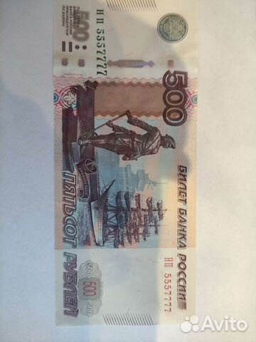 Купюра красивый номер