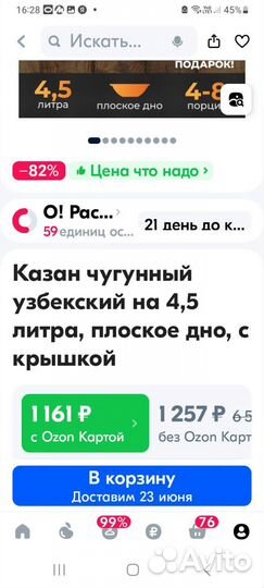 Казан чугунный 4,5 литра,новый