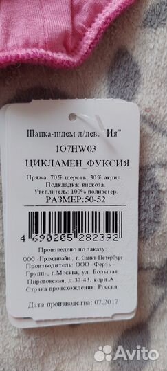 Шапка шлем зимний для девочки 50-52 новый
