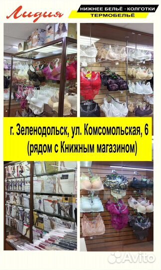 Нижнее бельё