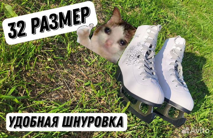 Коньки детские