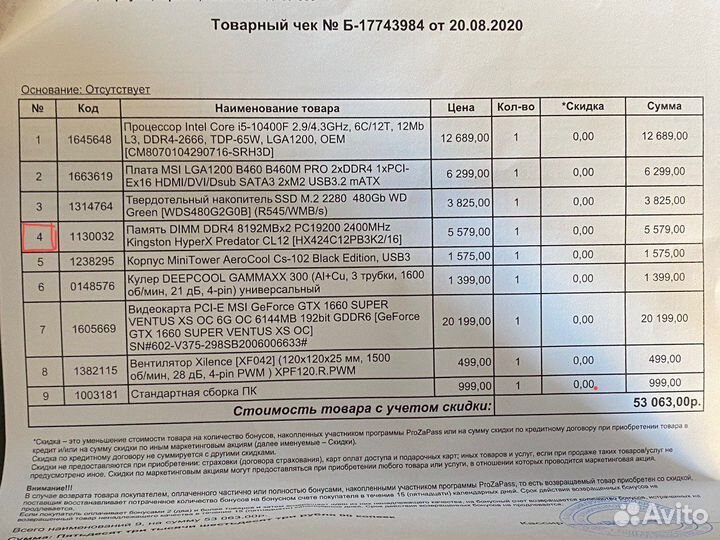 Оперативная память Kingston HyperX Predator 16 гб