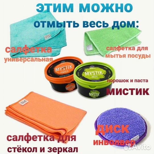 Салфетка для стекла Гринвей