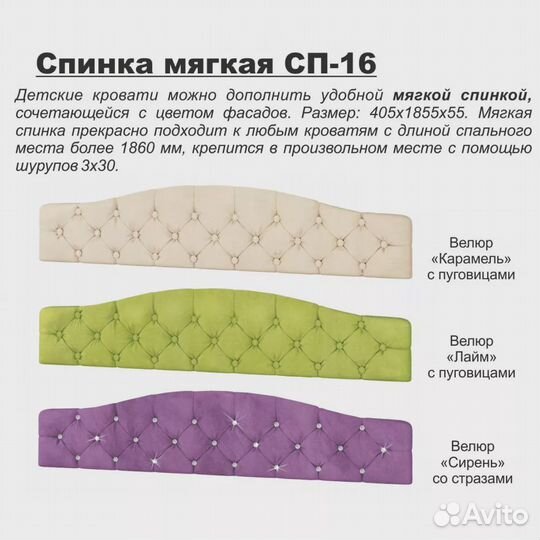 Спинка мягкая для кровати сп - 16,17 