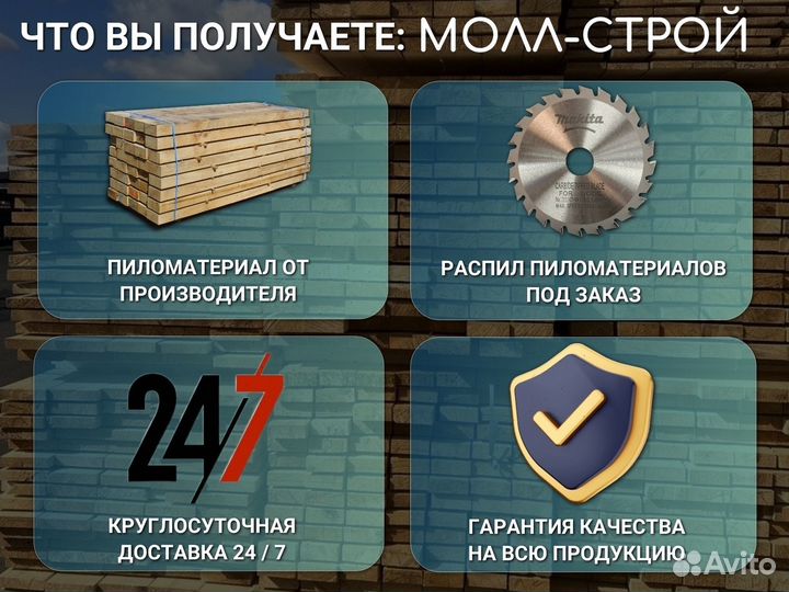 Доска обрезная / стройматериалы