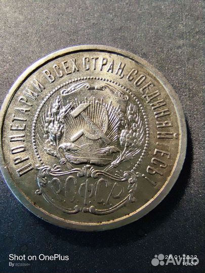 50 копеек 1922 аг. штемпельный