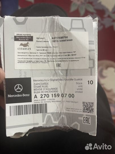 Свечи зажигания для mercedes оригинал
