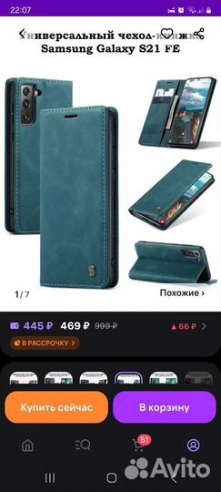 Чехол книжка на Samsung s21 FE