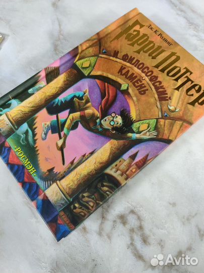 Гарри Поттер и философский камень