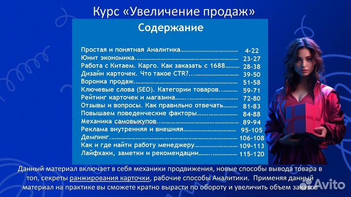 Бизнес на ozon обучение